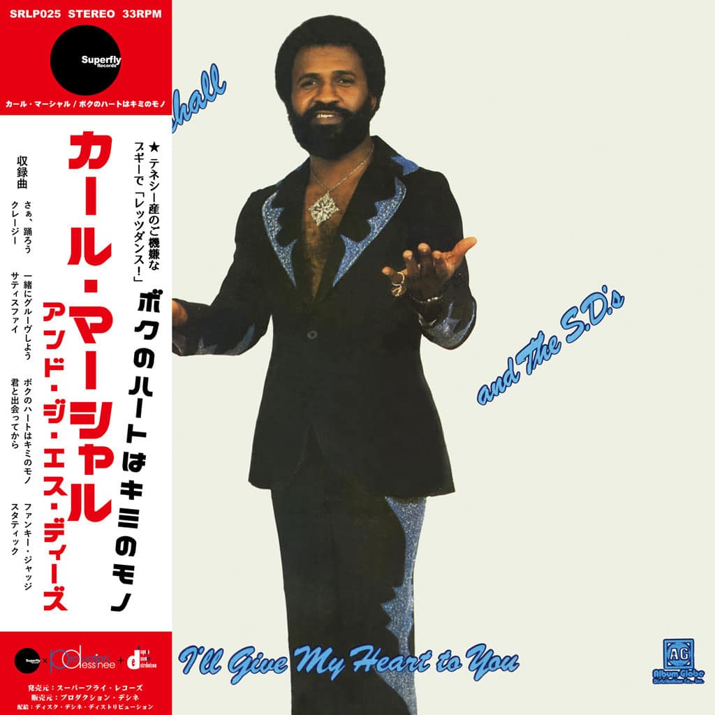 Carl Marshall & The SD’s - I’ll Give My Heart To You - lp