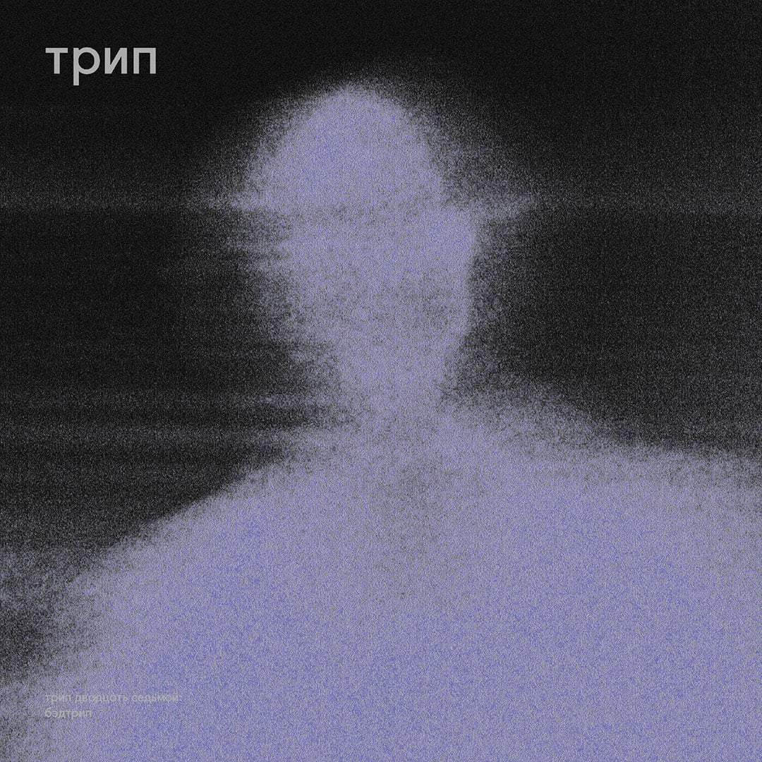 Buttechno - Badtrip - 2x12