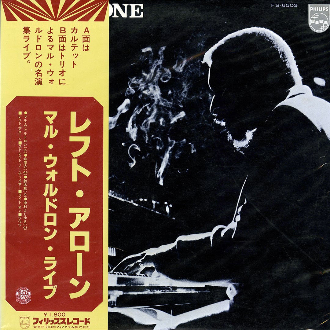 Mal Waldron - Left Alone - lp