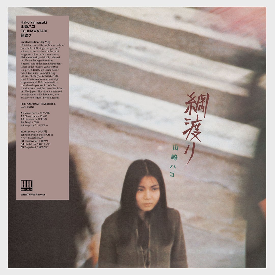 Hako Yamasaki - Tsunawatari - lp